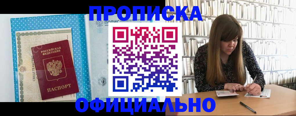 прописка для работы в Костроме