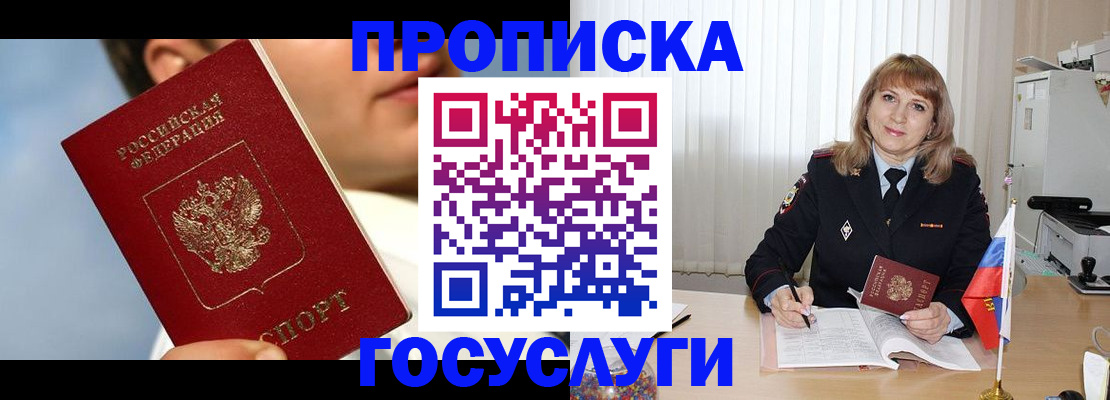 временная регистрация для школы в Костроме