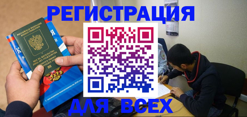 прописка для военкомата в Костроме