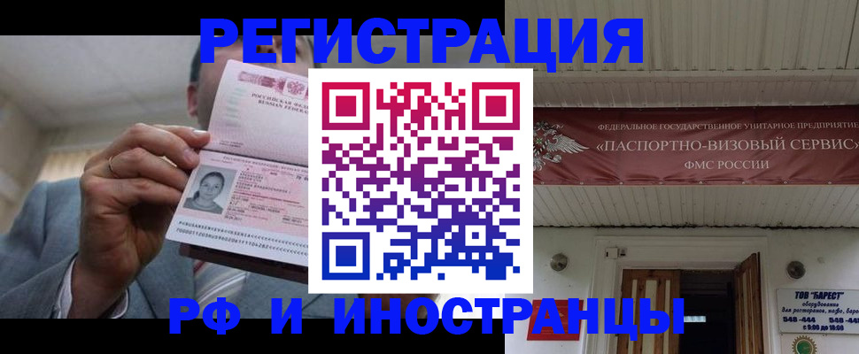 прописка для работы в Костроме