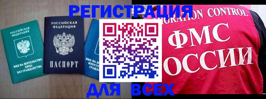 прописка для военкомата в Костроме