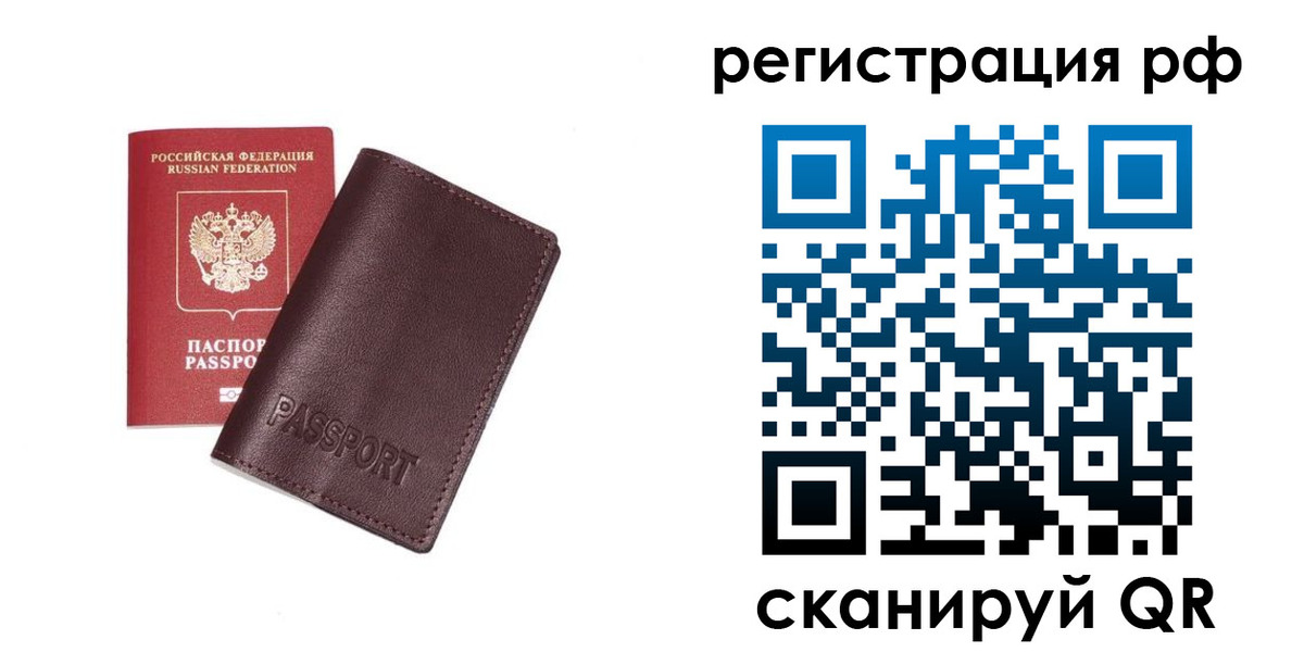 прописка для работы в Костроме