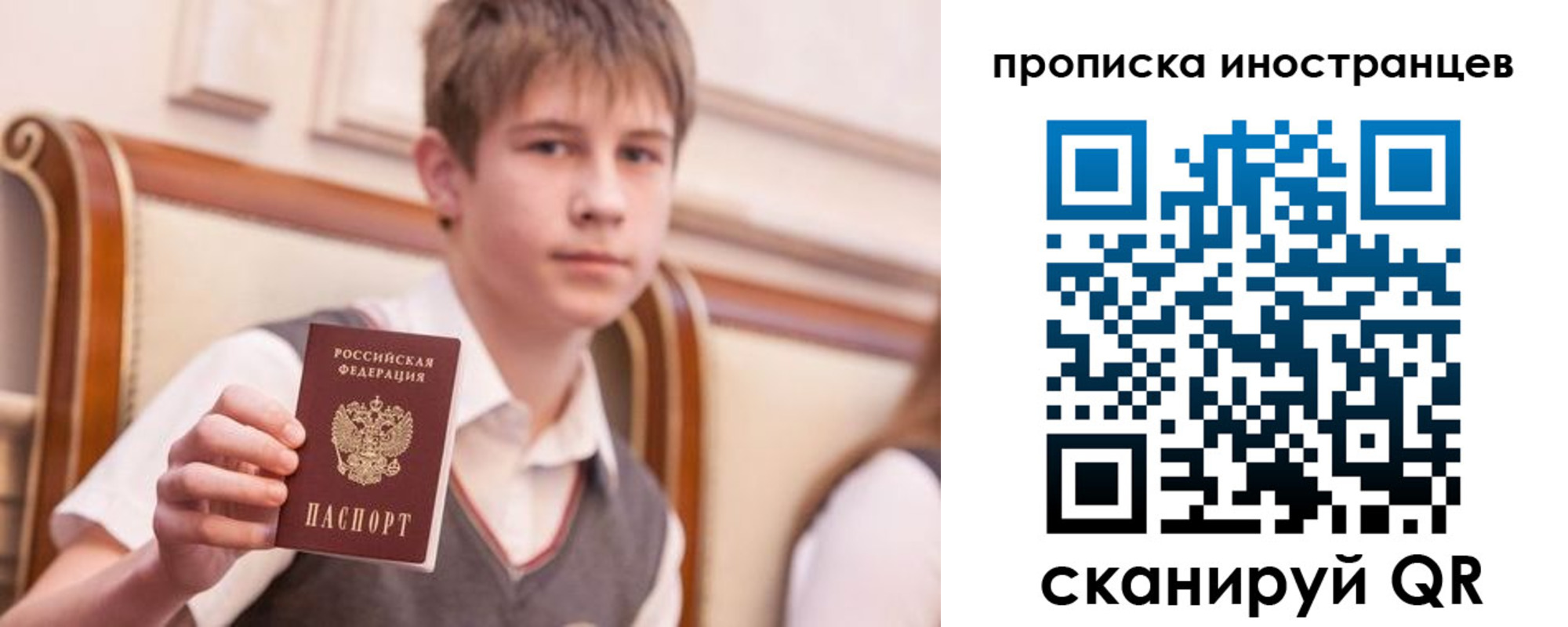 прописка от собственника в Костроме