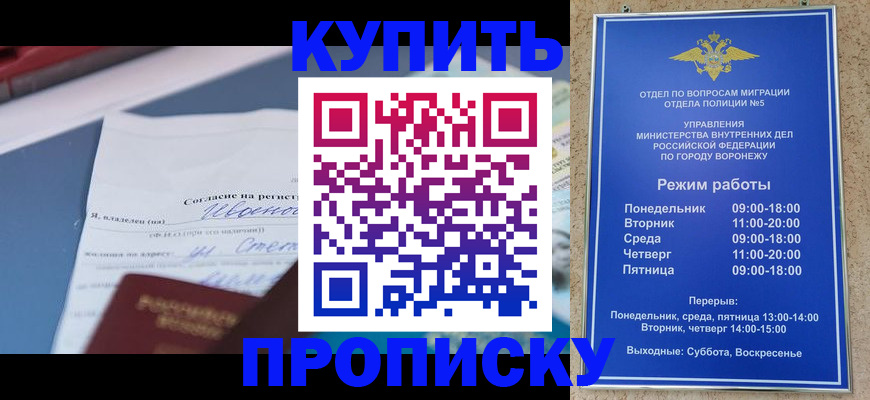 прописка гарантия в Костроме